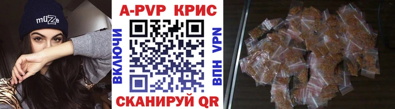 Альфа ПВП кристаллы  Купить закладки  Углич 