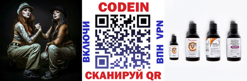 Купить закладки  Углич  Codein напиток Lean (лин) 