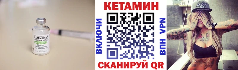 Кетамин VHQ  Купить  Углич 