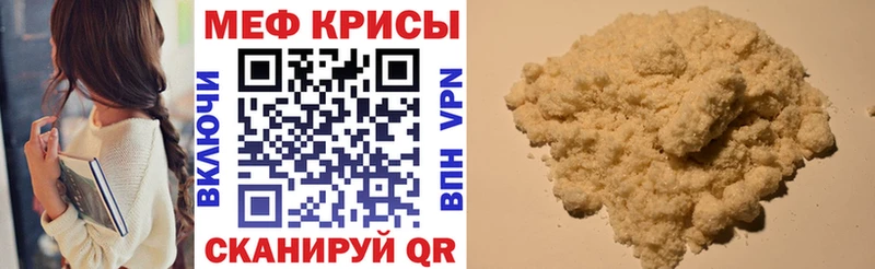 Купить  Углич  МЯУ-МЯУ кристаллы 